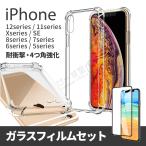 ショッピングiPhone4 【保護フィルムセット】iPhone12ケース 4つ角強化 耐衝撃 iPhone 11 iPhone8 アイフォン11 iPhone 12 pro スマホカバー XR シンプル XS Max X 8 7 6s 6 5 5s se