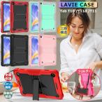  плечо с ремешком LAVIE Tab Lite TL103/KAL LAVIE Tab T10 T1055/KAS кейс ударопрочный крепкий Tab T11d T11 T1155/HAS T1165/KAS 11 type планшет кейс 