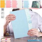 iPad Air 第4世代 10.9ケース 手帳型 iPad 第8世代 第7世代 カバー 10.2インチ iPad air3ケース iPad Pro 11 9.7 10.5 mini 第5世代 air2 mini5 mini4 mini3