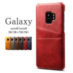 ギャラクシー S9 Galaxy note9 note8 ケース 背面 S9 S9+ S8 S8+ Plus ギャラクシーs8 定期入れ シンプル スマホケース galaxys9 スマホカバー 手帳型ケース