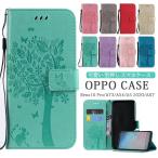 ショッピングoppo reno5 a 【猫】OPPO Reno13 A A3 5Gケース 手帳 かわいい押し木柄 レザー カード収納 A5X A77 reno13a Reno11 Aカバー 手帳型 OPPO A5 2020 AX7 手帳ケース