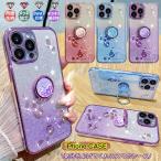 ショッピングiphone6 ケース [クリア & キラキラ！] iphone15 ケース リング付き iphone 13 メッキ加工 花柄 iphone14 ラインストーン iphone 12 mini TPU 薄型 11 pro グリッターシート