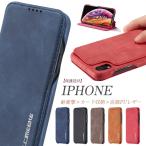 iPhone17 pro max iPhoneAir iPhone 16 pro SE 第2世代 アイフォン 12 ケース iPhone16 iPhone12 ケース iPhone13 ケース iPhone11 Pro Max 薄い 手帳型ケース