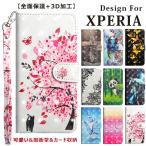 xperia xz1 ケース-商品画像