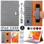 ショッピングipad 2017 ケース IPAD A16 mini A17 Pro 第10世代 10.9 第9世代 第8世代 10.2 第7世代 iPad Pro Air 11 インチ m4 M5 M2 M3 カード収納 手帳型ケース 角度調整 オートスリープ