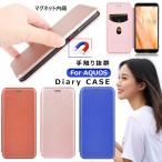 ショッピングaquos sense4 lite ケース AQUOS R8 pro sense6 wish wish3 ケース 手帳型 炭素繊維調 sense4ケース センス4 耐衝撃 おしゃれ sense3 liteカバー 手帳 シンプル sense5G R6スマホケース