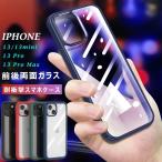 ショッピングiphone13 mini ケース 両面ガラス iPhone 13 miniケース 耐衝撃 iPhone13 ケース クリア iPhone 13 pro max ガラス アイフォン13ケース 強化ガラス 透明 tpu iPhone13pro 薄型 軽量