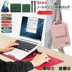 ノートパソコンケース 12~15.6インチ PCバッグ 薄型 スタンド 縦入れ Laptop CASE HP Dell ASUS Windows 11 NEC Acer Aspire Surface Laptop G MacBook