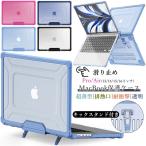 折りたたみ スタンド付 apple MacBook air pro 13 m4 pro 14 M5 A3434 m3 16 M2 13.3インチ 透明ケース MacBook air 13 m4 13.6インチ air15 ケース 16.2インチ