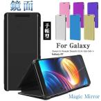 Galaxy Note10+ ケース 手帳型 鏡面加工 Galaxy A7 光沢 反射 ミラー Galaxy S10ケース シンプル ギャラクシー S10 Note9 Note10 Plus ケース