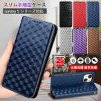 ギャラクシー s24 FE 内蔵マグネット開閉式 Galaxy S23 FEケース 手帳型 S22 S21 S20 S10 S9 S8 S10+ S25 スリム ビジネス カード収納 おしゃれ 横置き機能