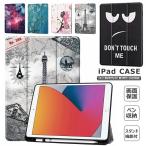ipad ケース 第8世代 2020年発売 Newモデル タブレットケース 三つ折スタンド 傷つけ防止 iPad Air 10.9インチ 第4世代 ケース 2020 耐衝撃保護 iPad Air4