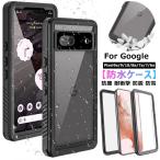 Google Pixel 8a 360°保護 完全防水 Google 