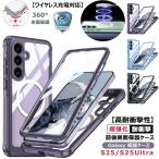 360°全面保護 Galaxy S25ケース 前後 透明 クリア 両面 強化 Galaxy S25Ultra ケース 耐衝撃 画面保護 SC-51F SC-52F シンプル 透明バック ギャラクシーs25