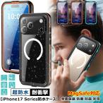 360°全面保護 iphone17 Magsafe ケース アイホン17 iphone air ケース 完全防水 iPhone 17 ケース 耐衝撃 防塵 アイフォン17 iPhone17 pro max ケース 落下防止