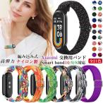 Xiaomi Smart Band 10 нейлон частота автомобиль omi Smart частота 9 Xiaomi Smart Band 9 переключатель частота сборник включая Band 10 9 8 замена ремень Xiaomi Smart Band8 модный 