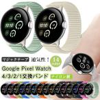 Google Pixel Watch 5 4 3 2 1 замена частота Google Pixel Watch5 Watch4 Watch3 45mm Watch2 Watch 41mm нейлон g-gru пиксел часы 4 вентиляция замена ремень 
