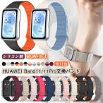  магнит частота смарт-часы Huawei частота Huawei Band 11. всасывание тип HUAWEI Band11 pro замена частота магнит маленький ремень HuaweiBand11Pro для замены частота 