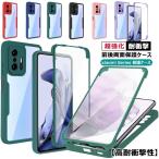 ショッピングmi 11 lite 5g 全面保護 Xiaomi 11T Pro 5G ケース 前後クリア 耐衝撃 Redmi Note 10 Pro 画面保護 高耐久 Redmi 9T シンプル Mi 11 Lite 5G PC+TPU 全面保護