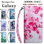 3Dプリント効果 Galaxy S21ケース カバー ギャラクシー S21+ S20 S20+ s10+ s9 s9+ s8 s8+ s10 Plus かわいい 花柄 猫 TPU galaxy s10オシャレ ネコ 動物