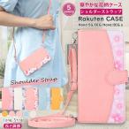 Rakuten Hand 5g 小花柄 手帳型 可愛い 肩掛け おしゃれ Rakuten BIG sケース 長さ調節 ショルダーケース Rakuten BIGケース ストラップ 黄色い花