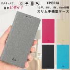 ショッピングxperia 10 iii ケース Xperia Ace III SO-53C 手帳型ケース Xperia 1 IV Xperia 5 IV SO-54Cケース 手帳型 Xperia 10 IV SO-52C SOG07 ケース 手帳 デニム レザー 携帯カバー Ace III