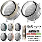 Garmin Lily 2 защита кейс тонировка стёкол пленкой Garmin Lily2 кейс ударопрочный Garmin Lily 2 Classic защитный корпус Garmin Lily 2 Sport кейс усиленный стекло Garmin 