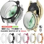 HUAWEI WATCH GT 6 46mm защита кейс защитная плёнка Huawei huawei watch gt6 46 mm кейс ударопрочный Huawei часы GT6 защитный корпус металлизированный обработка HUAWEI
