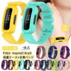  в одном корпусе кейс для замены Fitbit Ace 3 частота Fitbit inspire 2 частота Fitbit inspire2 силикон Fitbit Tracker замена частота Fit bit Inspire 2