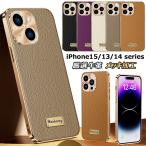 高級牛革 iphone17 iphone16 iphone15 iphone14 iphone Air 17 ケース 本革 薄型 軽量 メッキ iPhone 13 pro 本革ケース iPhone 15 pro ケース 革 カメラ保護