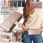 手首・肩掛けストラップ付き Google Pixel 10 pro Pixel9a ショルダー ケース Pixel8a 財布型 Google Pixel7a Pixel10 カバー Pixel 7a グーグルピクセル 10 9a