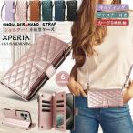手首・肩掛けストラップ xperia 10 VII SO-52F SOG16 10 vi エクスペリア xperia 1 vii 10vi 1vi 10v 5v 10iv 5iv ショルダー ケース 財布型 カバー カード収納