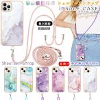 ストラップホルダー iphone 14 ケース スマホ ショルダー 大理石 シェル iphone11 キラキラ クリスタル iphone12 pro max かわいい iphone13 Mini iPhone7