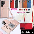 スマホストラップ 首掛け ショルダー Galaxy s24ケース 三つ折り 背面 カードケース Galaxy s24ultra s23fe s22 s21 s20 s10 斜め掛け かわいい Galaxy A54 A53