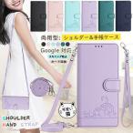 ショッピングスマホケース ショルダー タイプ 可愛い猫 Google Pixel9a Pixel 9 10 pro xl Pixel8aケース 手帳型 Pixel 7a ショルダータイプ Pixel 6a 携帯ケース Pixel 7 Pixel 8 Pixel 6 proケース カバー