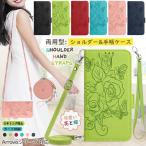 [RFID機能] Arrows We2 F-52Eケース ショルダー Arrows We2 Plus F-51E We2Plus 手帳ケース かわいい 花と蝶 アローズ F51E 携帯ケース アローズwe2 F52Eケース