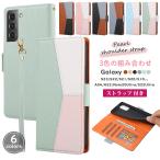 galaxy a54 ケース 手帳型 ストラップ付き 3色の組み合わせ 人気 galaxy s23 S21 Ultra S21+ s22 ギャラクシーs20 S20+ S10 S9 S8 ケース 手帳型