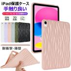 ipad ケース 第10世代 10.9インチ 第9世代 第8世代 第7世代 10.2インチ ソフト TPU 耐衝撃 ipad Pro 11 ケース 2022 2021 2020mini 8.3インチ
