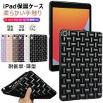 ショッピングipad 2017 ケース ipadケース 第十世代 第九世代 第八世代 第七世代 ipad 10.2インチ 耐衝撃 ipad Pro 11インチケース かわいい mini 8.3インチ ソフトタイプ TPU