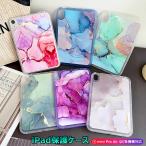 ショッピングipad 2017 ケース ipad mini6 ケース 第10世代 第9世代 第8世代 第7世代 ipad 10.2 2022 2021 2020 耐衝撃 ipad Pro 12.9 ipadPro 11インチ air 4 iPad保護ケース