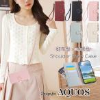 ショッピングaquos sense6 ケース 2つストラップ付き AQUOS wish5 Sense9 アクオス センス Sense 9 8 7 10 6s スマホケース AQUOS wish3 R9 Pro R10 手帳型ケース ショルダーストラップ Sense8