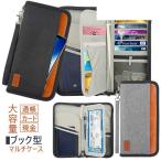 ショッピング通帳ケース ブック型 手帳型 マルチケース 通帳ケース お薬手帳 母子手帳 印鑑 磁気 防止 パスポートケース おしゃれ パスポートカバー 通帳ケース 家計