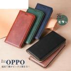 OPPO Reno9 A カバー OPPO Reno5 A スマホカバー 横開き 手帳型 OPPO A54 5G OPG02 ケース OPPO Reno3 A 手帳型ケース 耐衝撃 Reno7 A OPG04 au