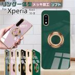 ショッピングxperia 10 iii ケース Xperia Ace2 10III Lite スマホケース エクスペリア 1 V 10 V 10 IV 10 III ケース Xperia ace2 カバー  韓国 ソフト