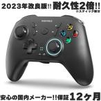 ショッピング任天堂スイッチ 国内メーカー スイッチ プロコン 任天堂 Switch 対応 コントローラー ワイヤレス Bluetooth ジャイロセンサー ターボ 連射 背面ボタン 日本語説明書付き