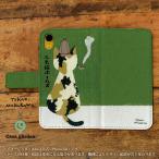 スマホケース 手帳型 全機種対応 ねこ 猫