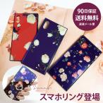 iPhone ケース ガラス フラワー ブラック 花柄  スマホケース iPhoneX iPhone8 8Plus iPhone7 7Plus iPhone6 6s 6Plus 硬度9H 硝子 強化 鏡面 ツヤ