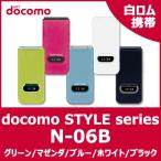 [ White ROM ] [ новый товар не использовался товар ] DoCoMo [docomo] [N-06B] (galake-) [ White ROM ] [ мобильный телефон ]