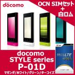 [ White ROM ] OCN мобильный вход d LTE стандарт SIM комплект [ новый товар не использовался ]docomo P-01D [ DoCoMo White ROM ] [ смартфон ]