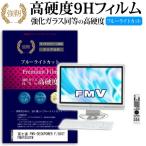 富士通 FMV-DESKPOWER F/G50T FMVFG50TW 強化 